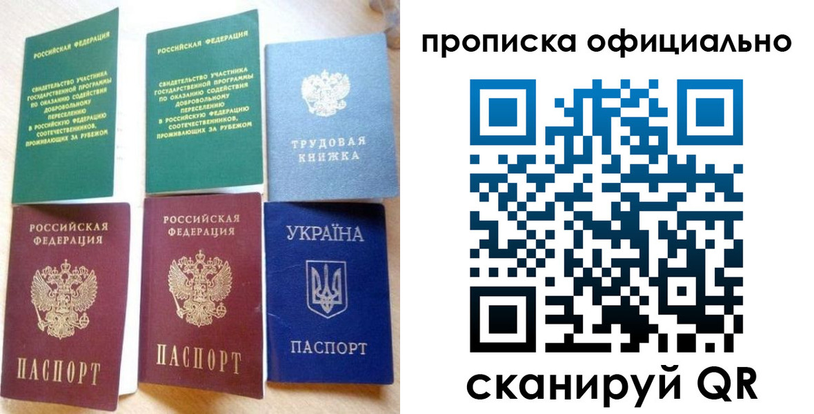 временная регистрация недорого в Гае