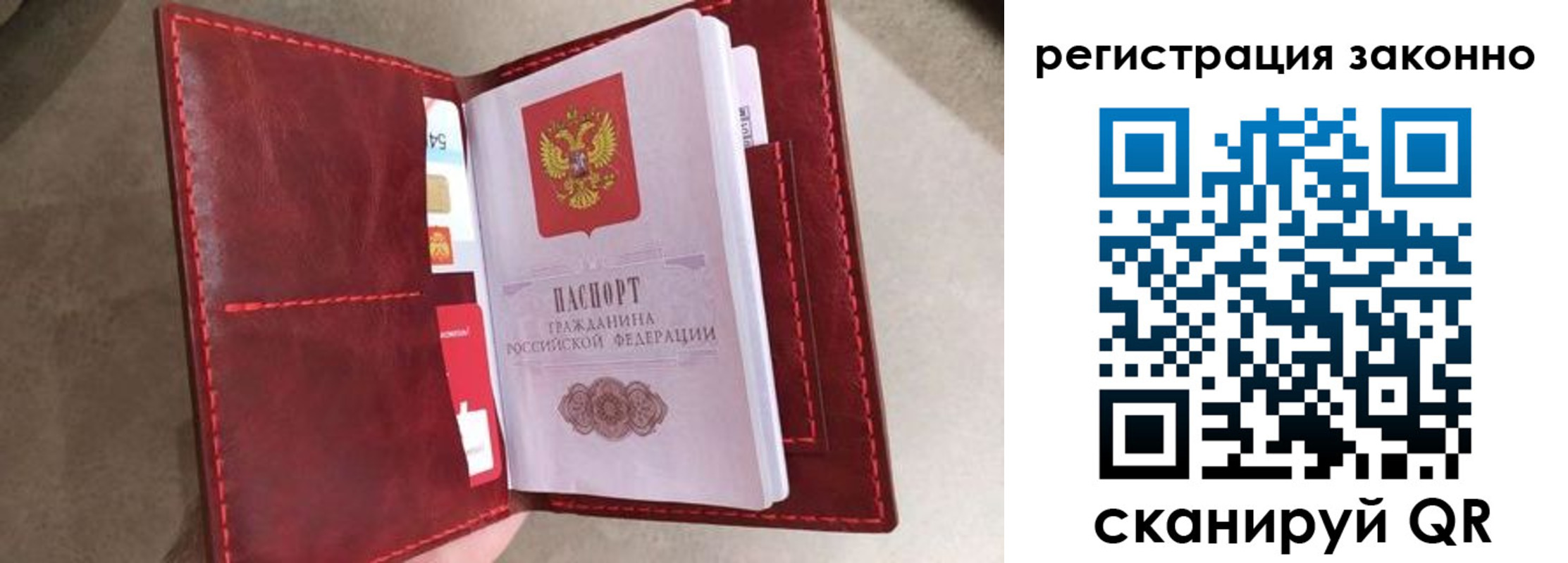 временная регистрация недорого в Гае