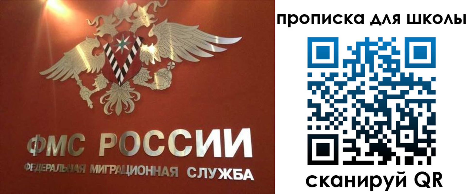 прописка от собственника в Гае