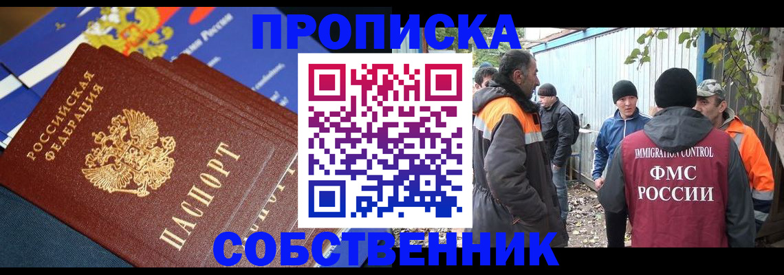 найти адрес прописки в Гае