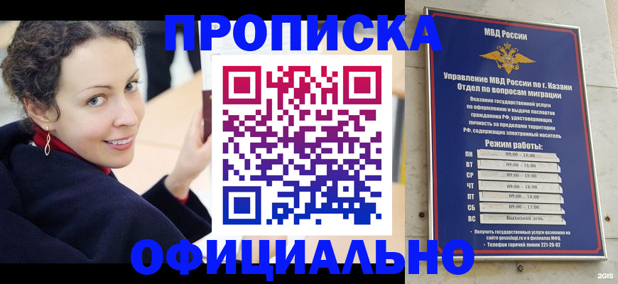 миграционный учет в Гае