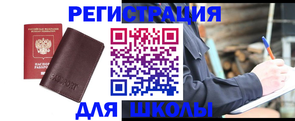 найти адрес прописки в Гае