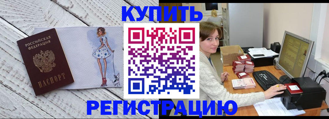 временная регистрация адрес в Гае