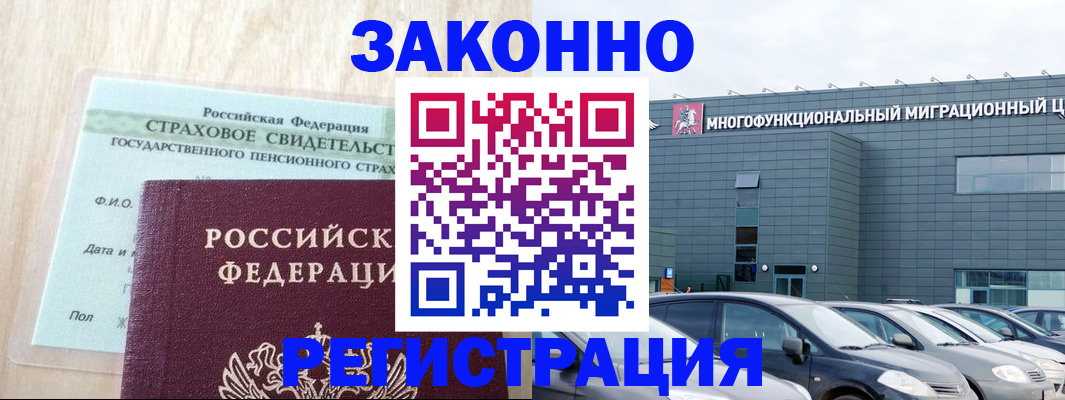 где прописаться в Гае